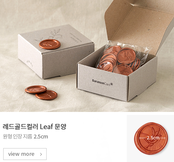 레드골드컬러 Leaf 문양