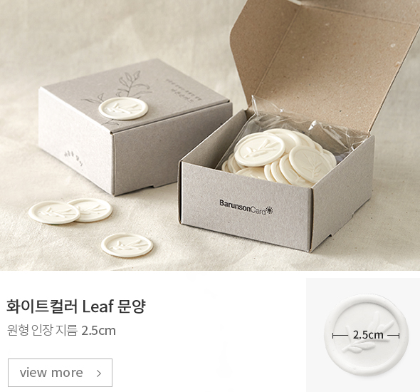 화이트 컬러 Leaf 문양