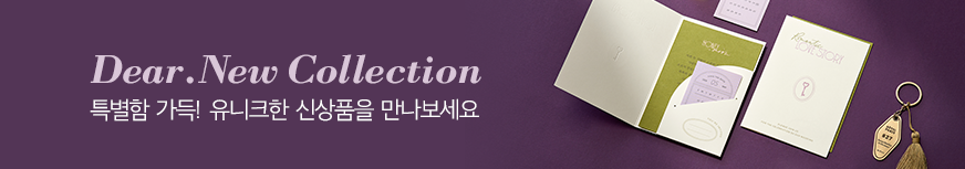 신상품 의견 쓰고 쿠폰받으세요!