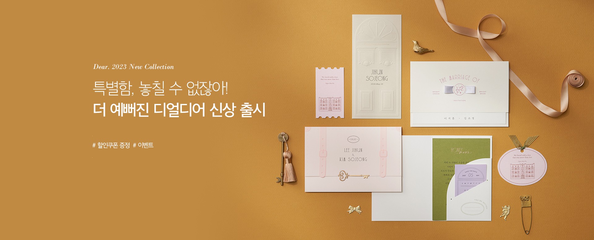 새로운 아름다움을 만나보세요