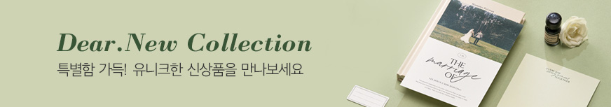 신상품 의견 쓰고 쿠폰받으세요!