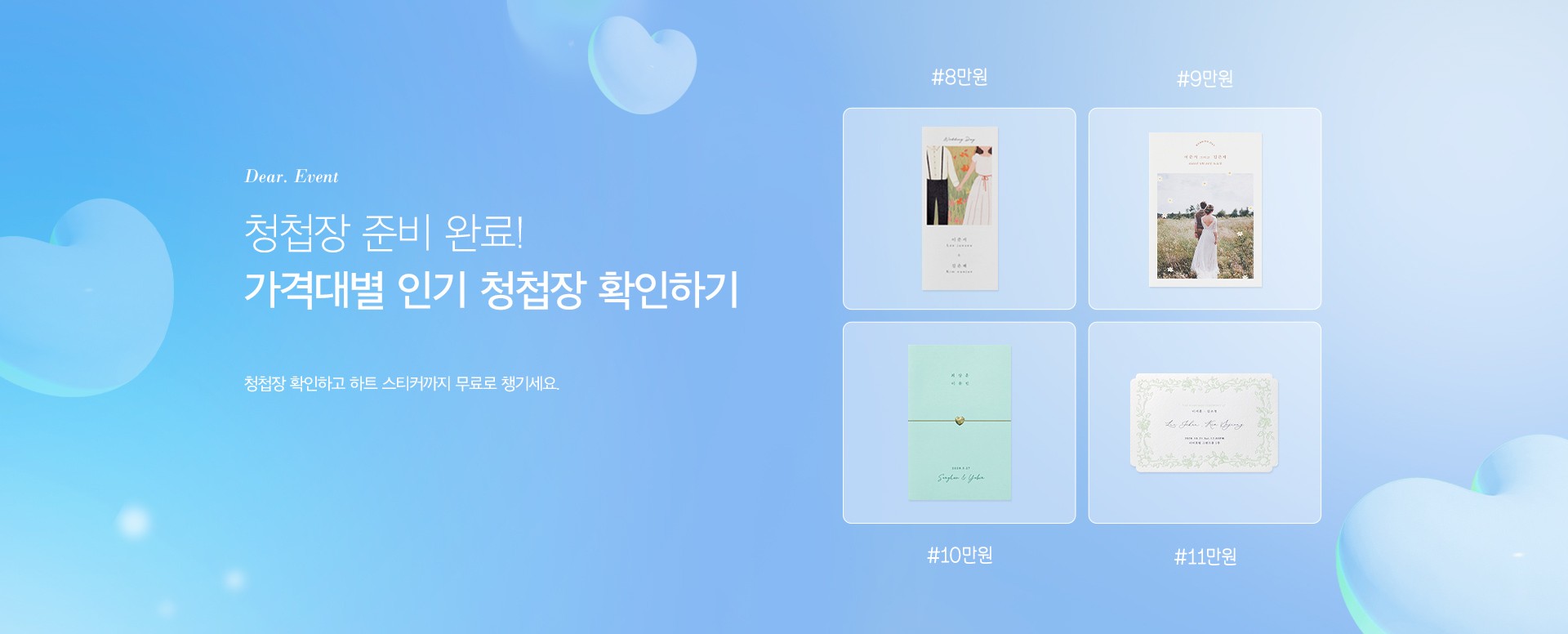 디얼디어 스티커 무료 업그레이드