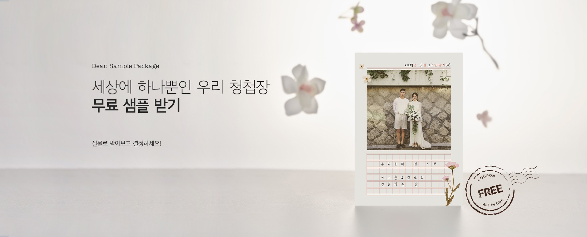 디얼디어 무료 샘플패키지