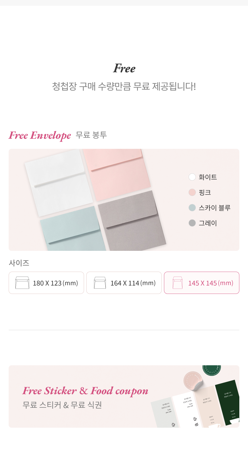 무료봉투 안내