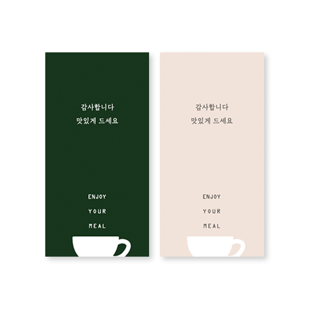 그린&핑크 식권