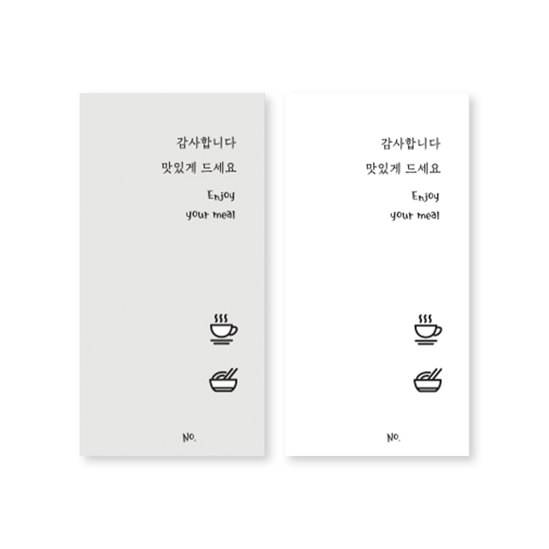그레이&화이트 식권