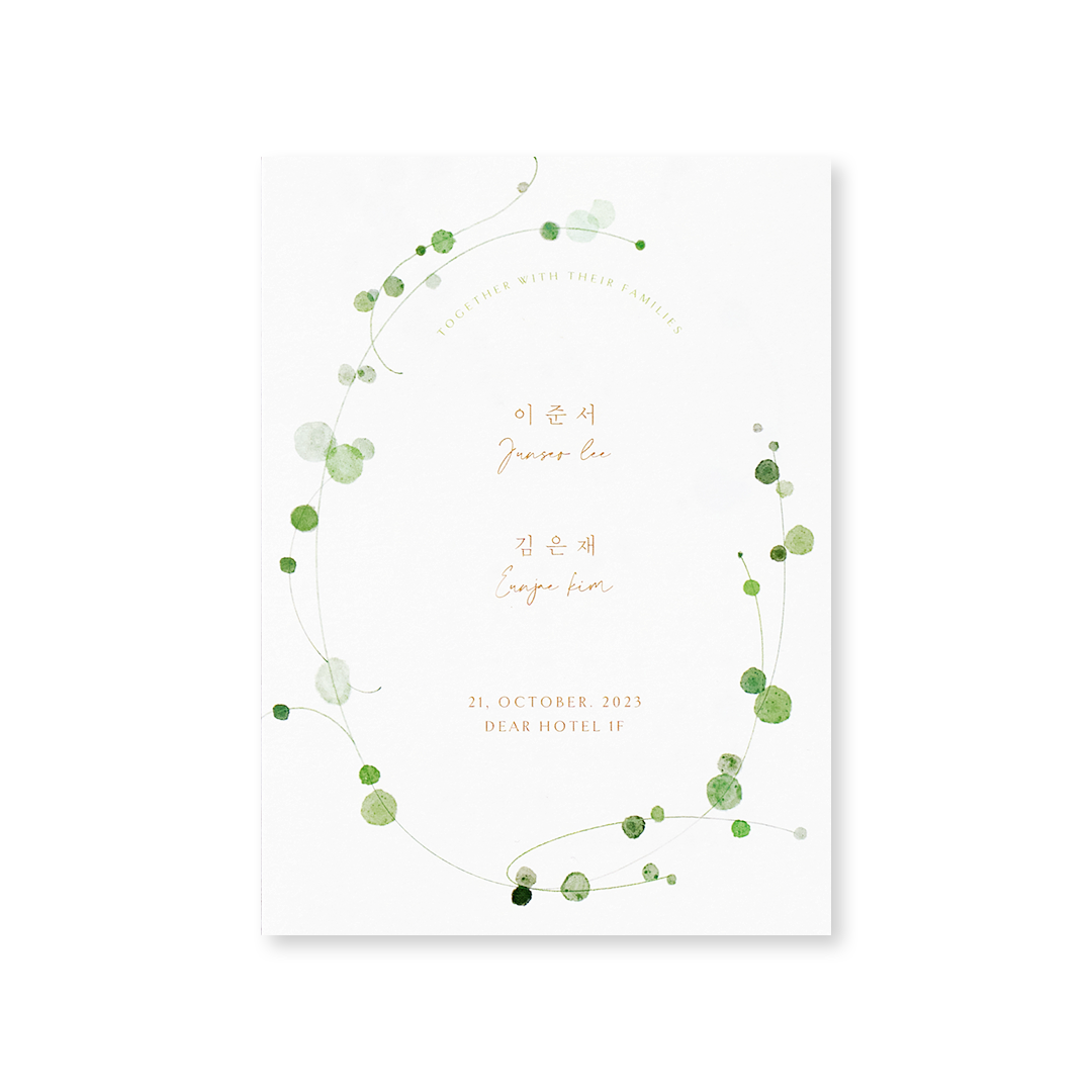 여름 정원 청첩장