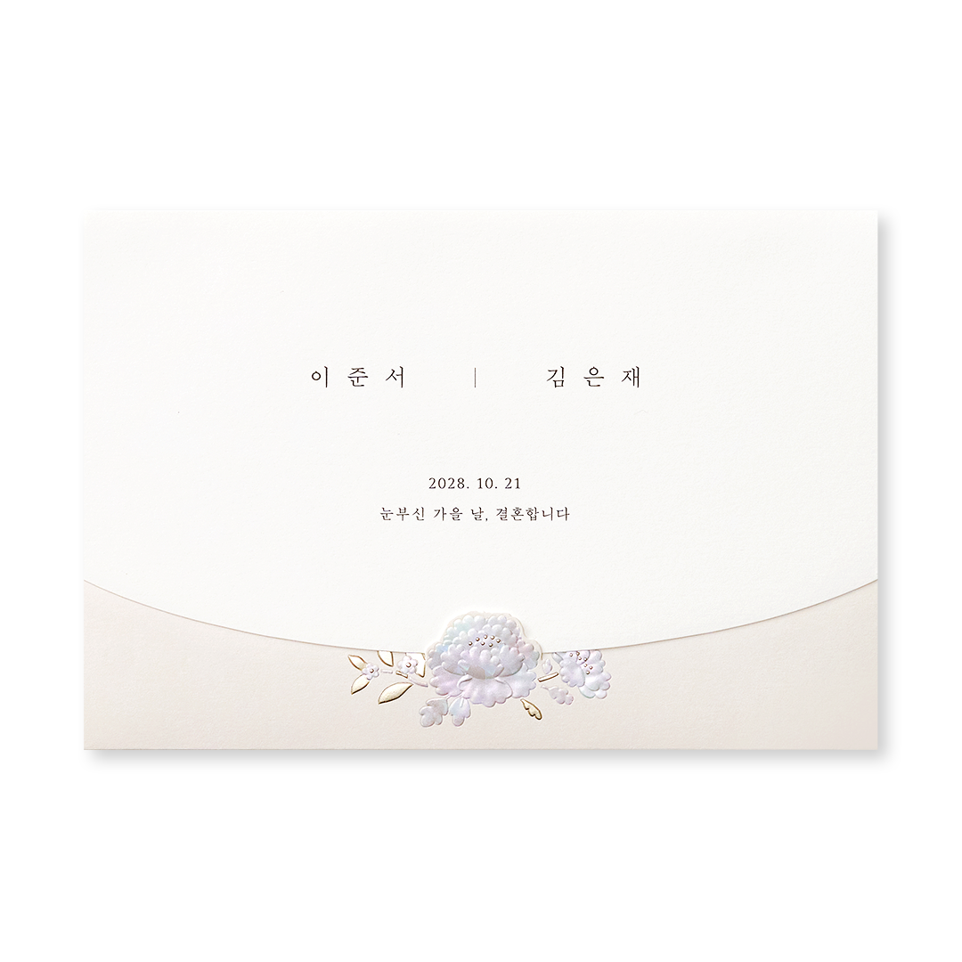 관련 상품 그런 사람으로 청첩장