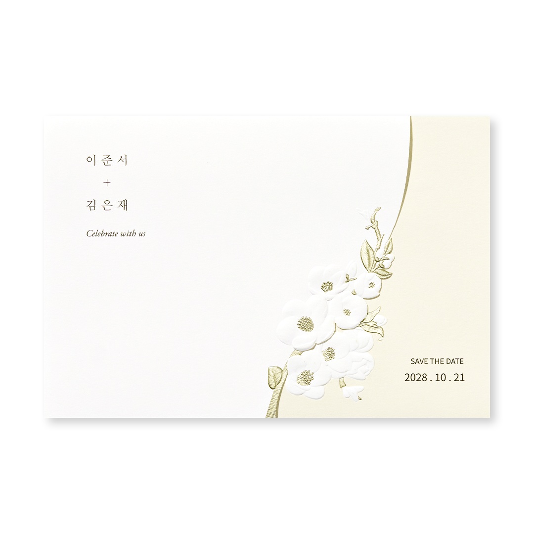 서로가 꽃 청첩장