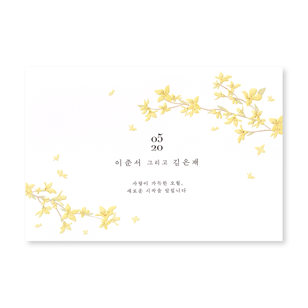 봄날 같아 너란 사랑 높은가격순 청첩장