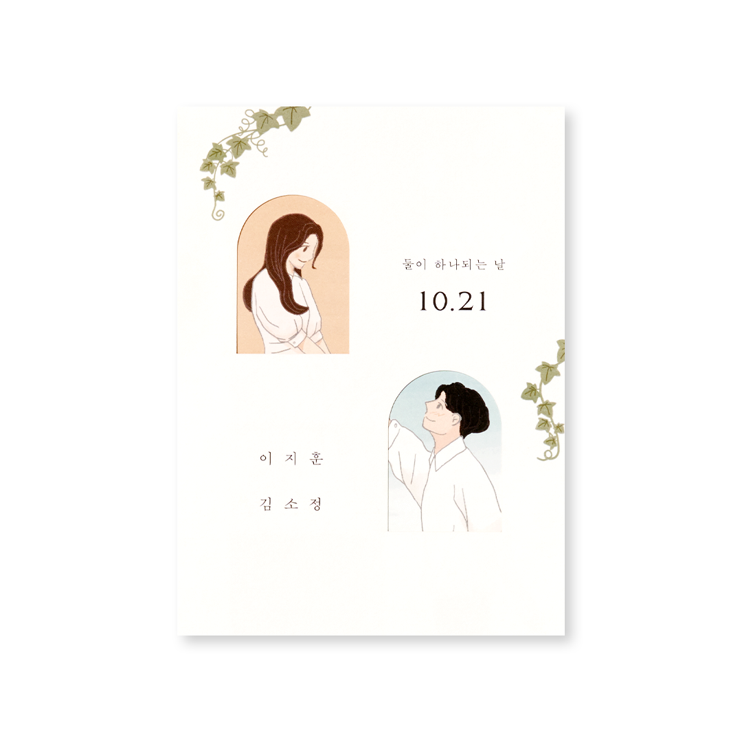 프로포즈 높은가격순 청첩장