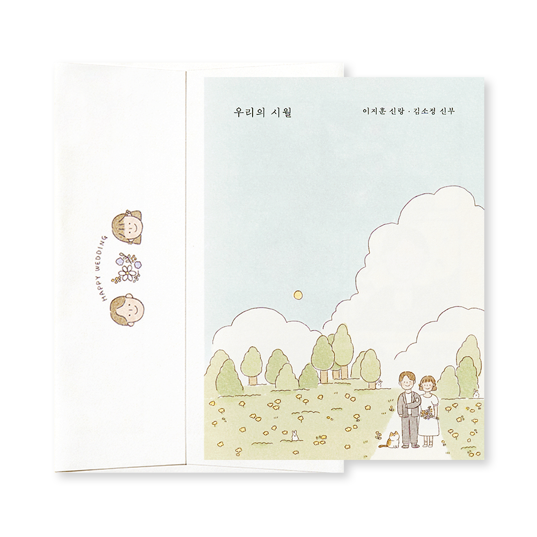 관련 상품 몽글몽글 그림 일기 청첩장
