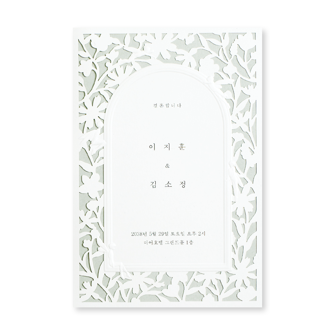 그린 블룸 높은가격순 청첩장