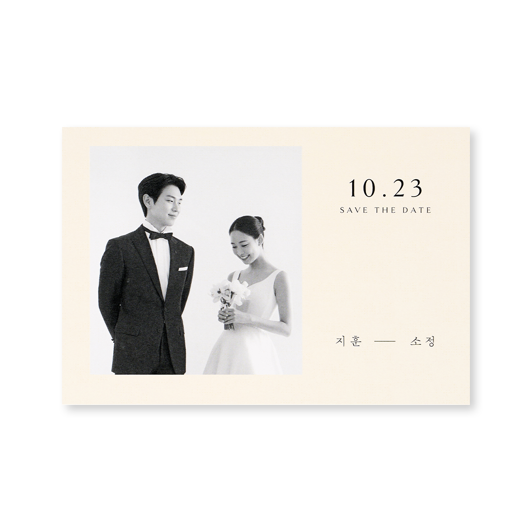 우리의 약속 청첩장