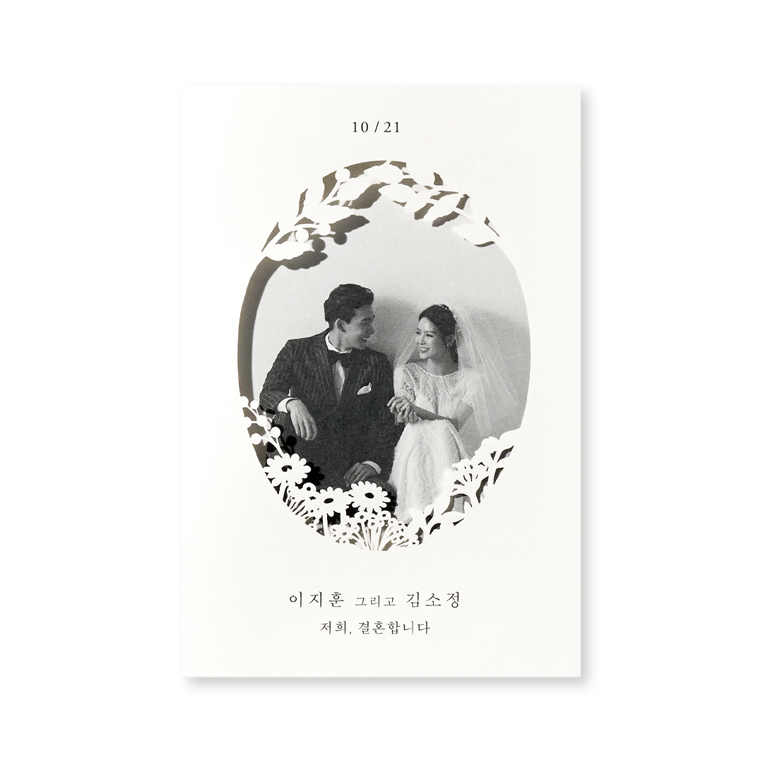 관련 상품 결혼서약 청첩장