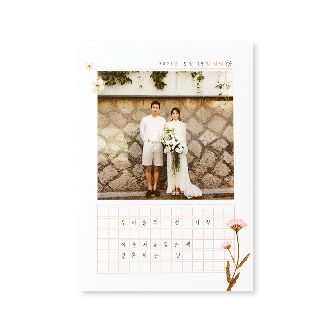 DEAR. JANUARY 청첩장