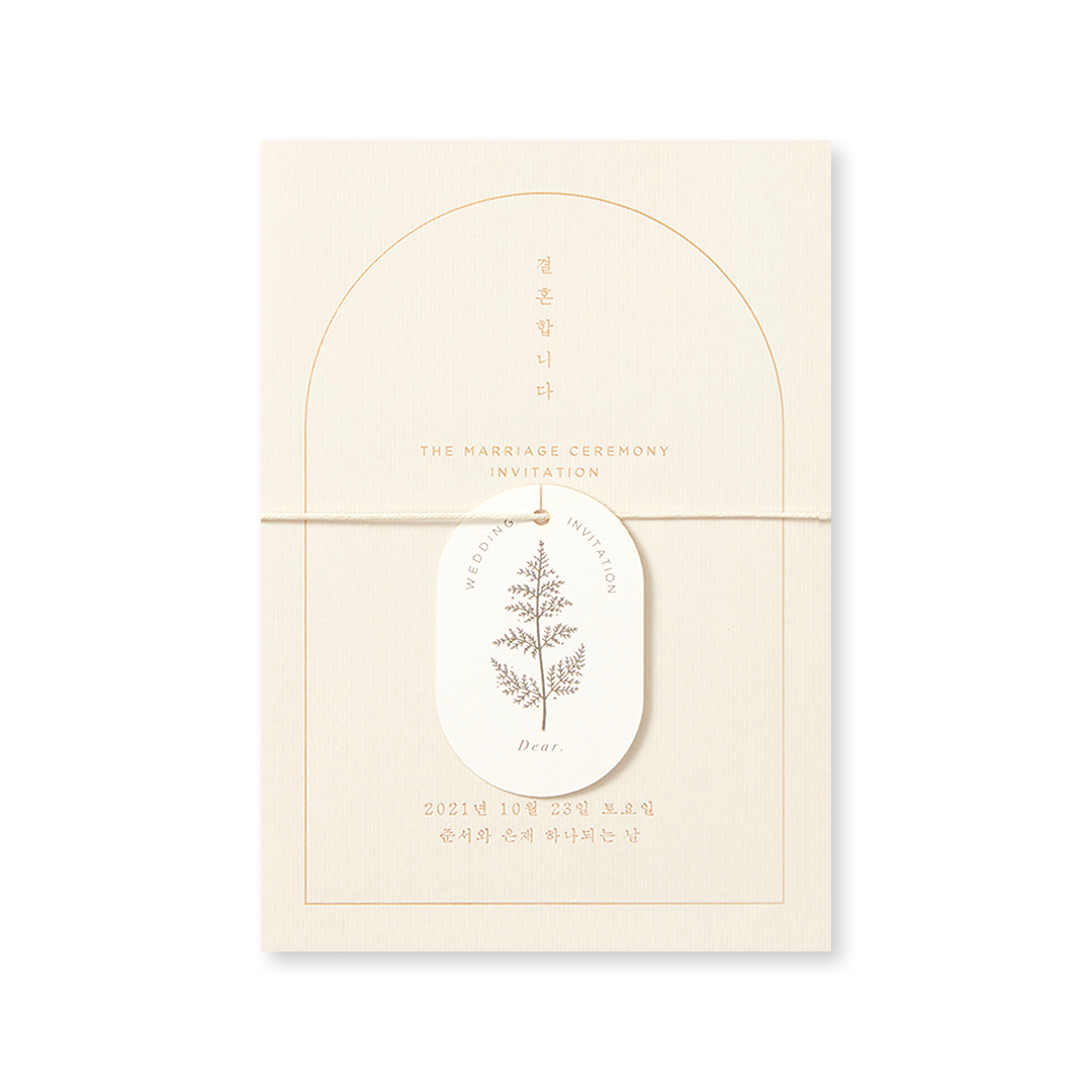 DEAR. AUGUST 너라는 계절 청첩장