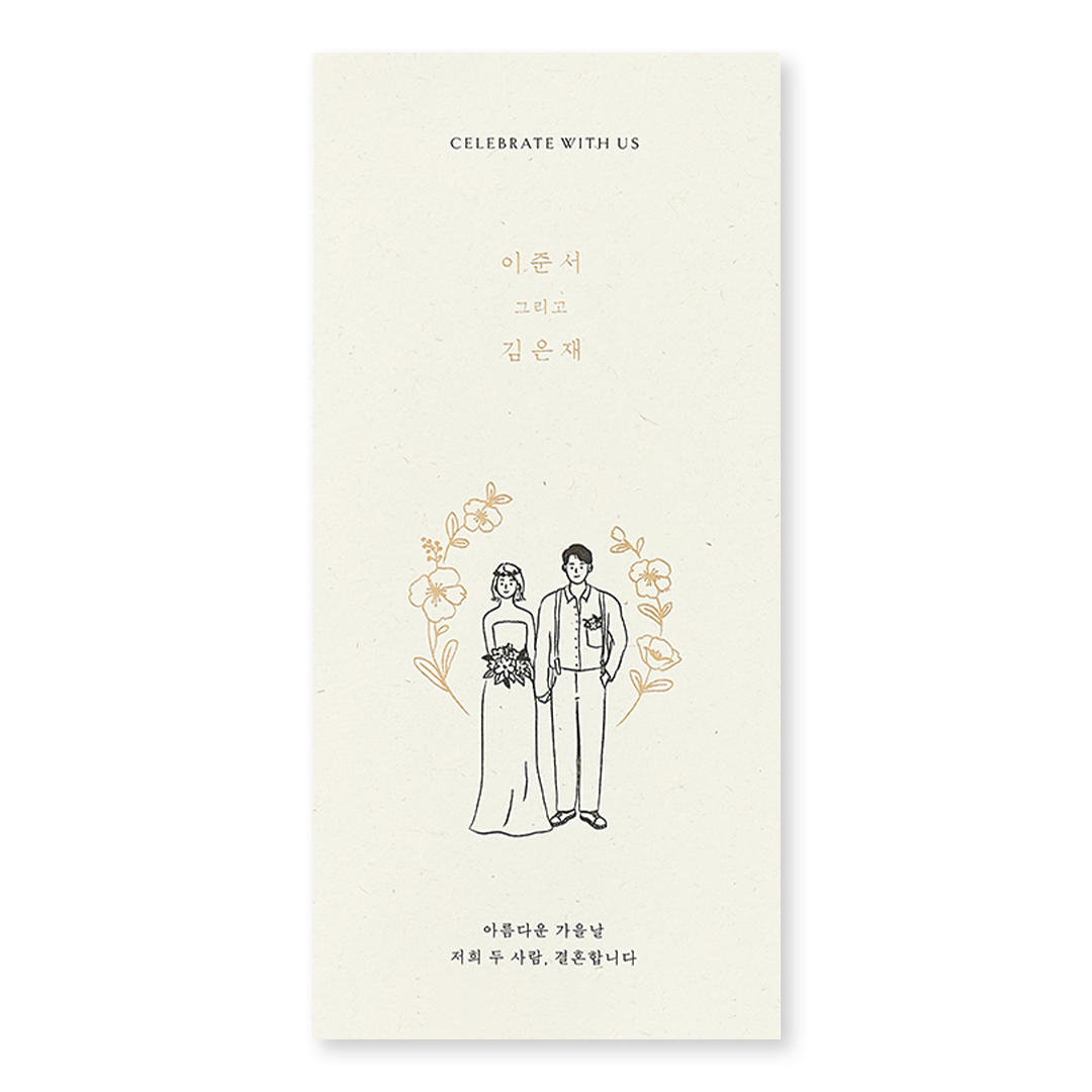 빛나는 너의 순간 높은가격순 청첩장