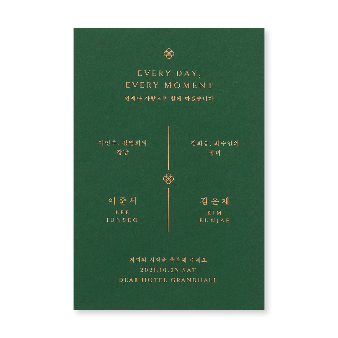 우리의 모든 순간_Green 높은가격순 청첩장