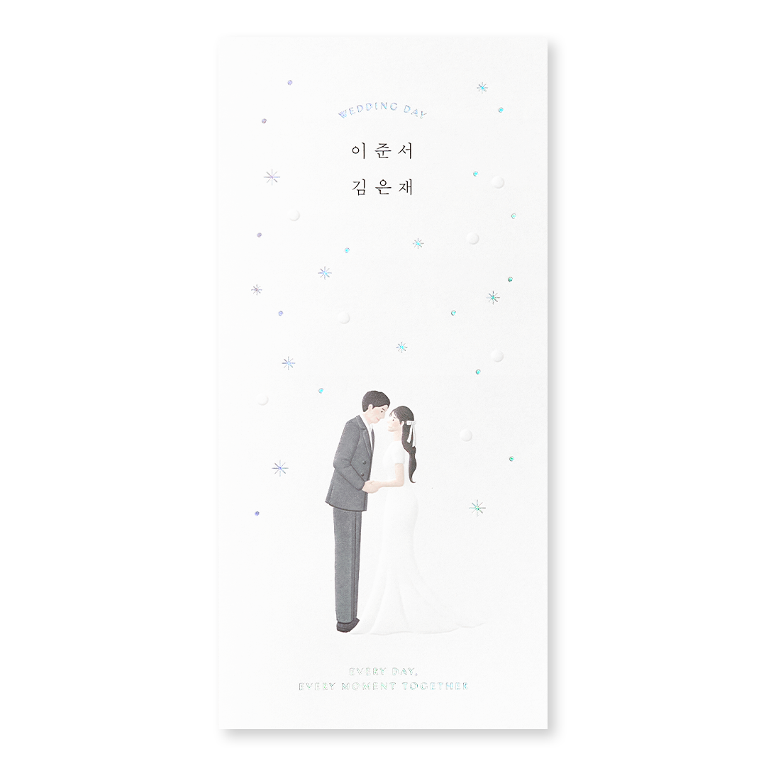 우리의 계절 청첩장