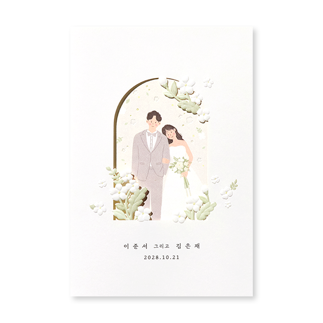 관련 상품 반짝반짝 사랑 청첩장