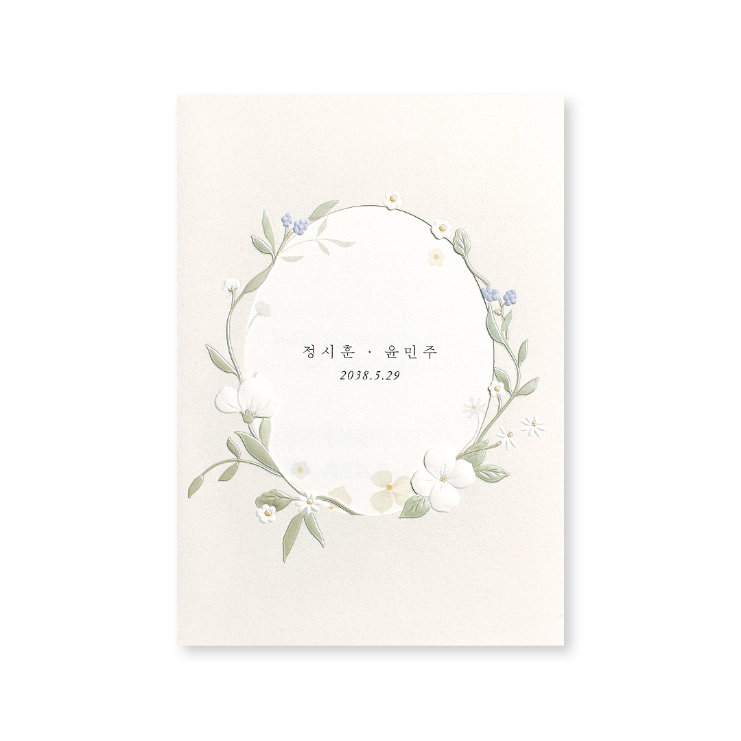 서로가 꽃 청첩장