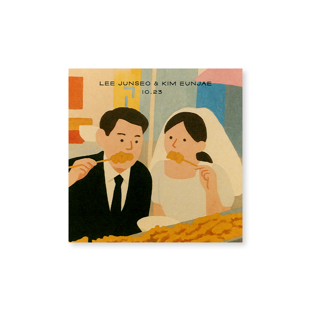 Taste of Love 청첩장