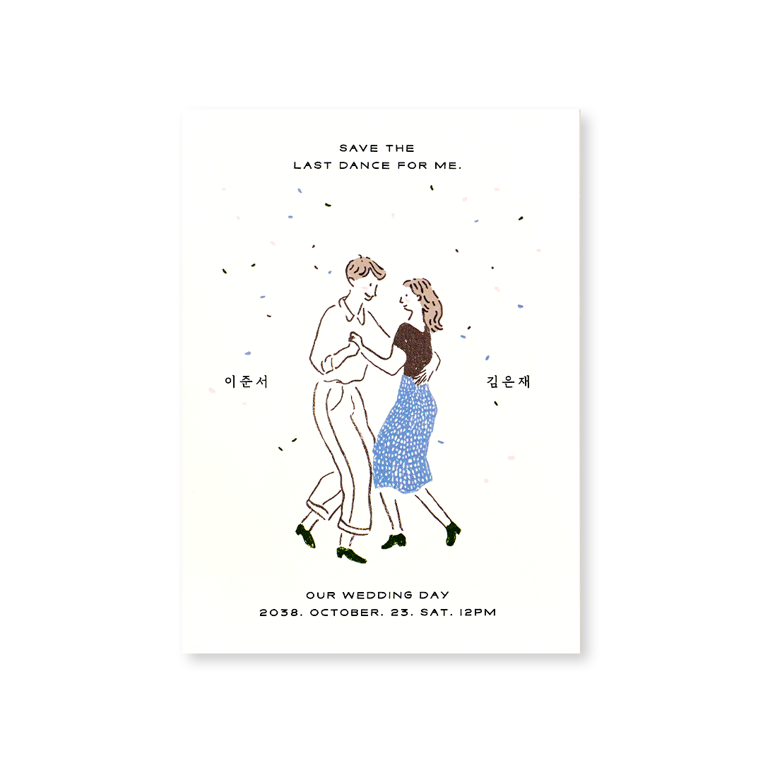 Last Dance 청첩장