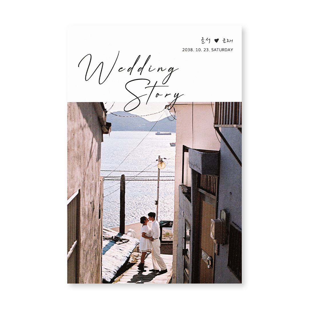 Wedding Story 청첩장
