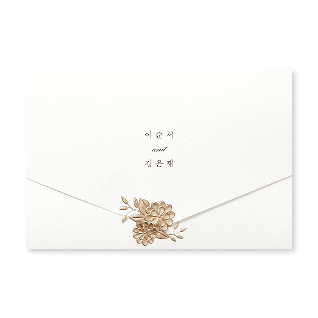 어느 날, 사랑 청첩장