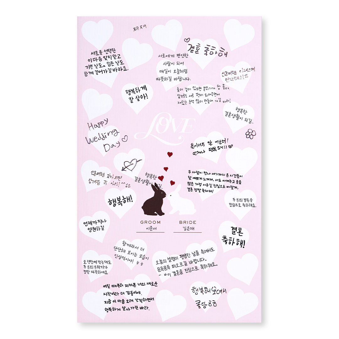 게스트보드_러빗래빗
