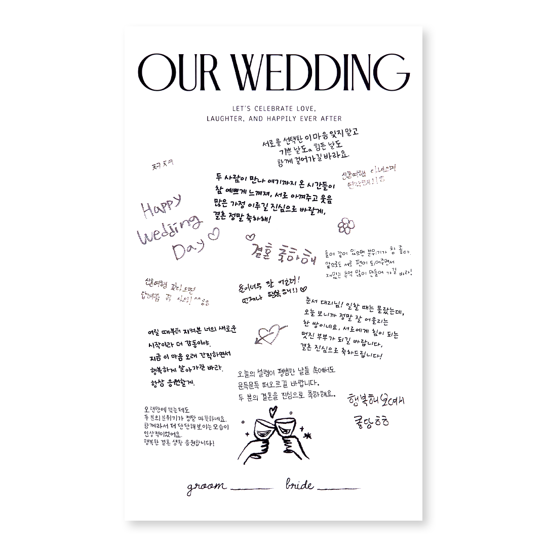 게스트보드_Our Wedding
