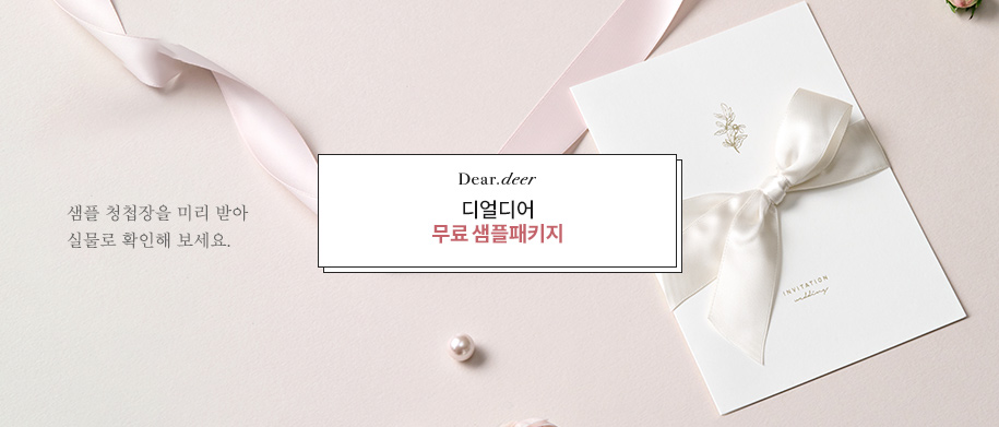 무료샘플 이벤트