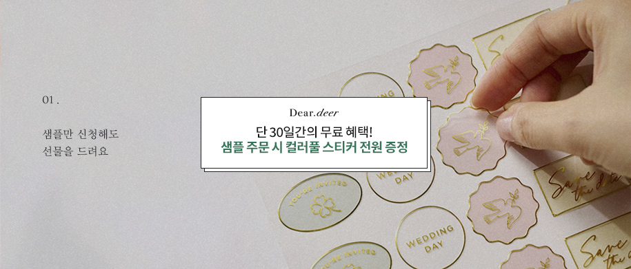 단, 30일 무료 혜택!