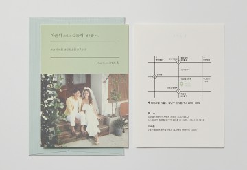 DEAR. Dec 웨딩매거진(그린)