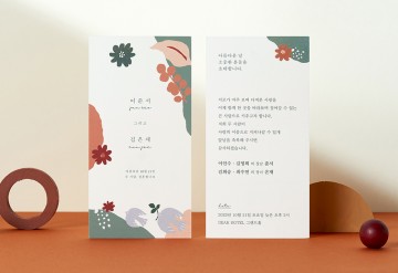 가을, 겨울을 노래하다