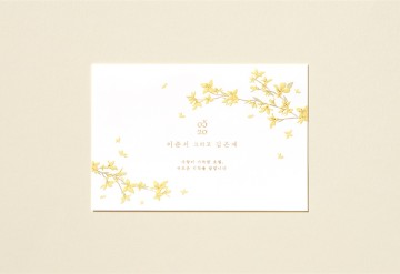 봄날 같아 너란 사랑 (Gold)