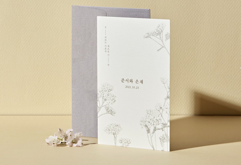 고결 청첩장 미리보기 3