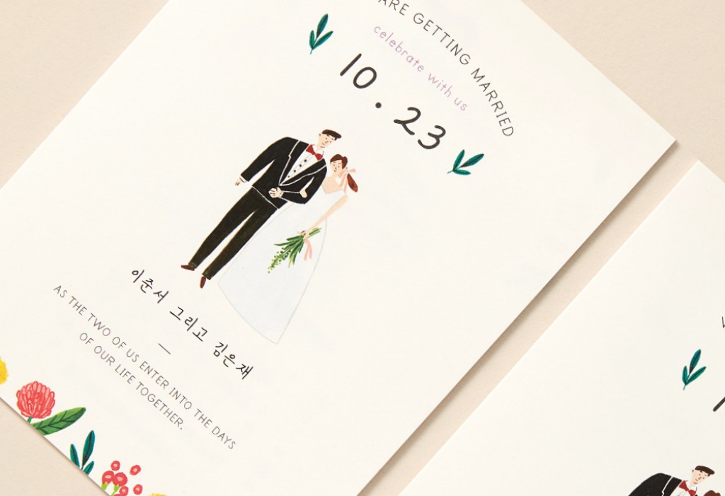 My Sweetheart 청첩장 미리보기 2
