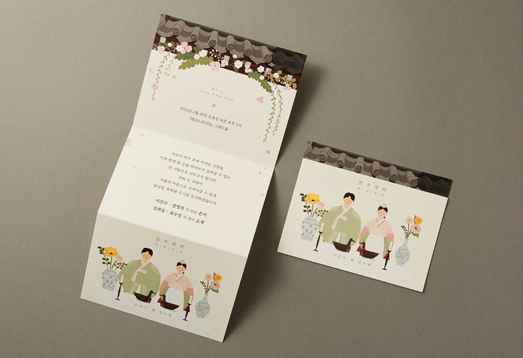 백년가약 청첩장 미리보기 2