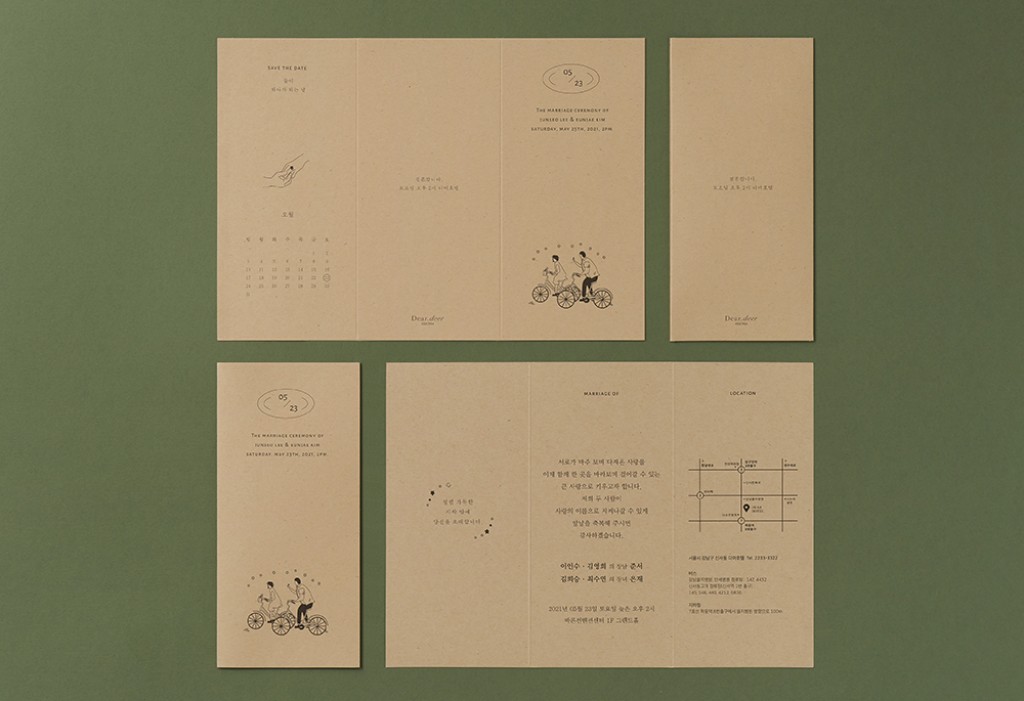 모든 날 너와 함께 청첩장 미리보기 2