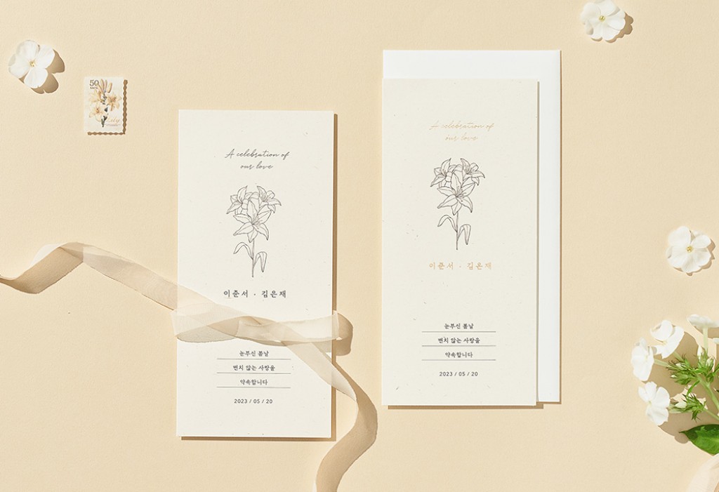 변치 않는 사랑 - Gold 청첩장 미리보기 3