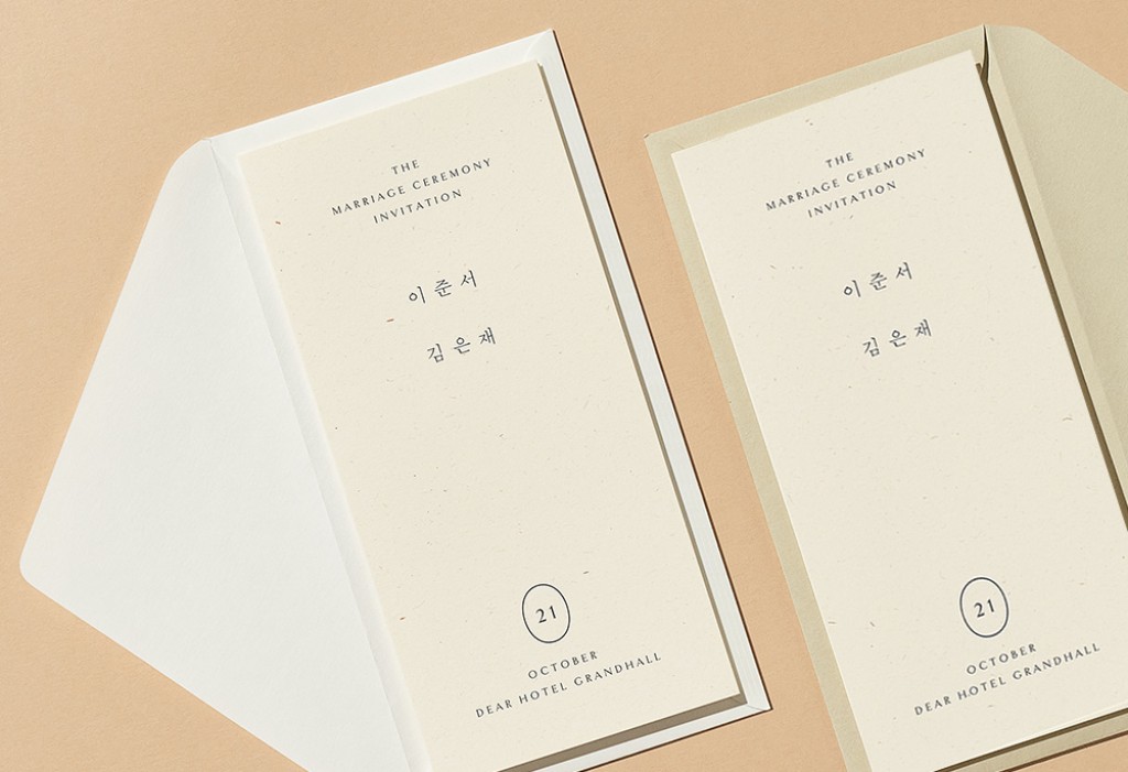 그대를 사랑하는 이유 (한글) 청첩장 미리보기 2