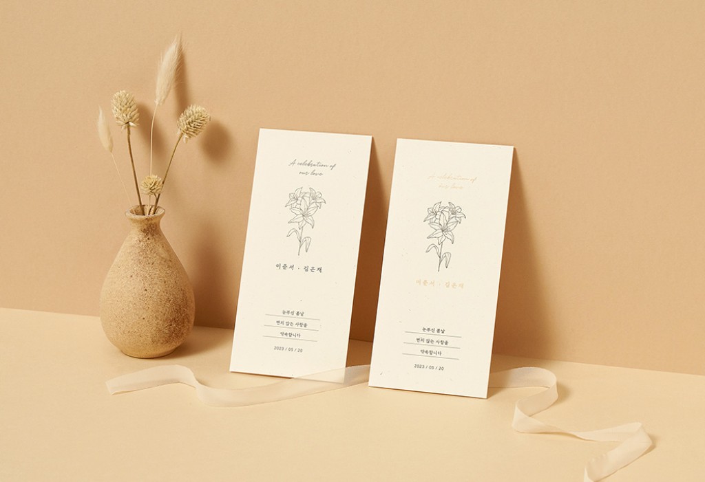 변치 않는 사랑 청첩장 미리보기 3