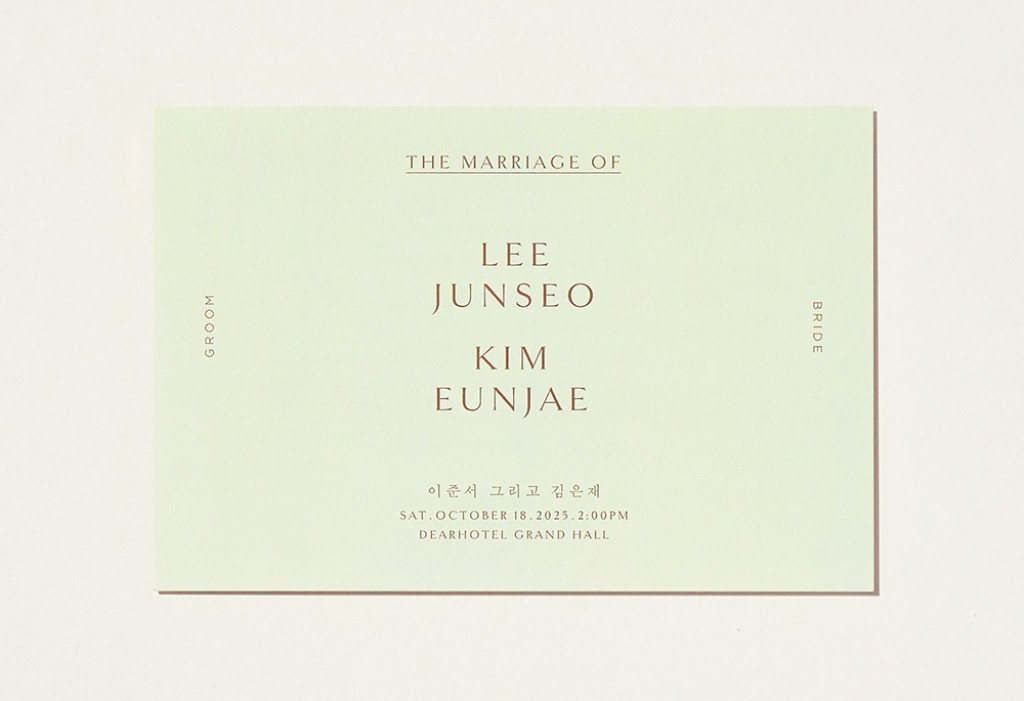 프레쉬 그리너리 - 디지털 청첩장 미리보기 1