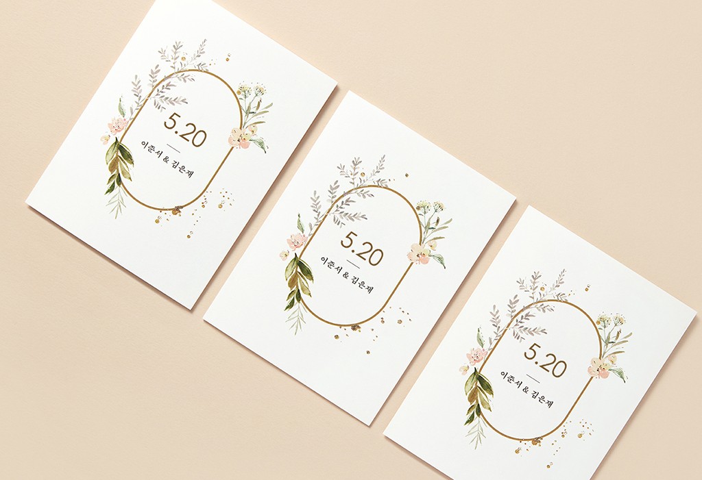그렇게 있어 줘 청첩장 미리보기 3