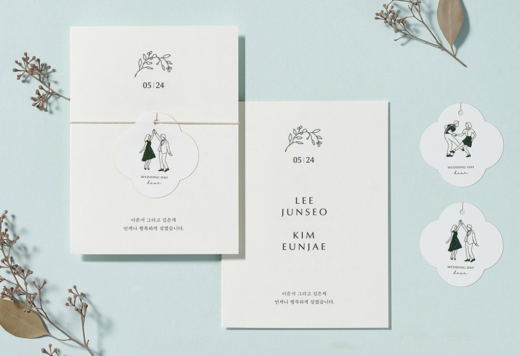 별, 가람 그리고 사랑 청첩장 미리보기 3