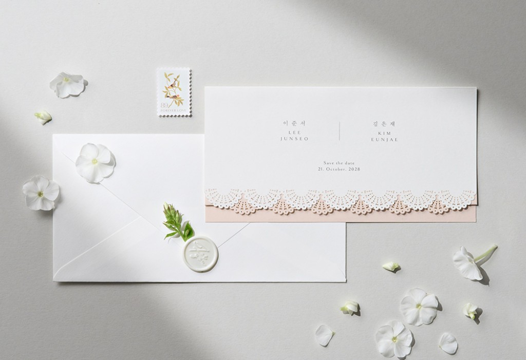 그대는 나에게 청첩장 미리보기 1