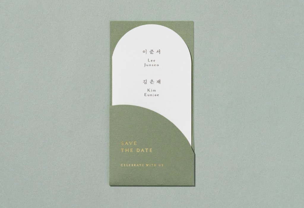 당신 모습 그대로 청첩장 미리보기 2