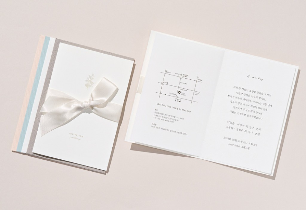 사랑, 그것은 청첩장 미리보기 3